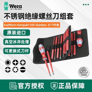 原装 Wera德国维拉 不锈钢绝缘螺丝批套装 进口改锥组套 VDE