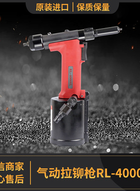 厂家供应气动拉铆枪RL-4000SL 五金气动工具 抽芯铆钉枪
