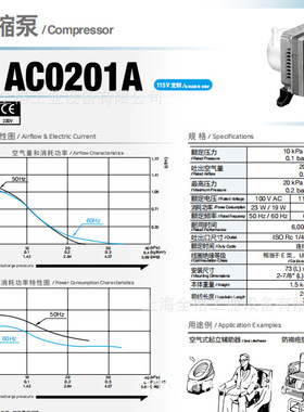 NITTO KOHKI日东泵日东真空泵日东压缩泵AC0102  AC0201A AC0301A