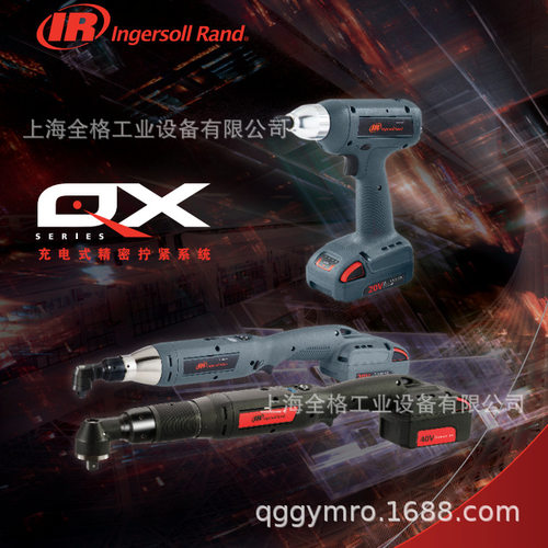英格索兰电动扳手QXC5AT8