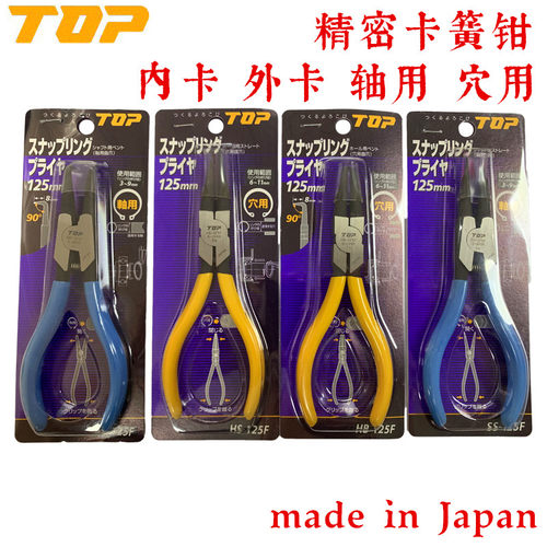 日本超越TOP卡簧钳子环