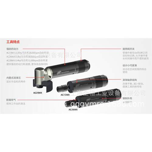 英格索兰工业级气动打角
