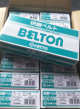 日本NITTO日东原装 BB-20用研磨砂带TB10935 TA99605  TA99606 等
