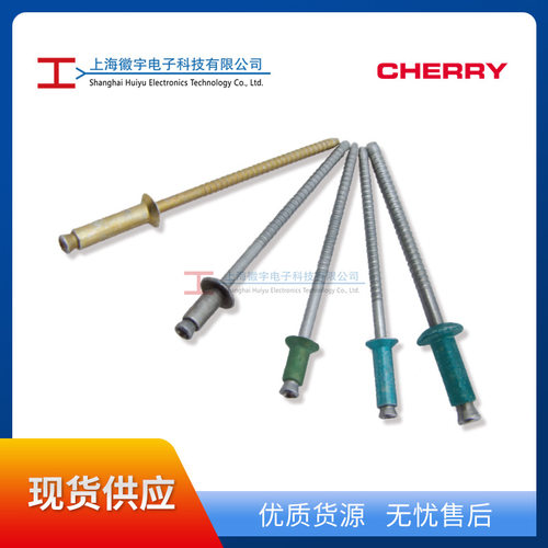 Cherry航空铆钉MR274CS系