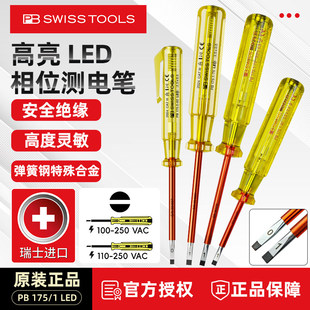 瑞士PB 175系列测电笔 原装进口LED显示 水电工程师专业工具