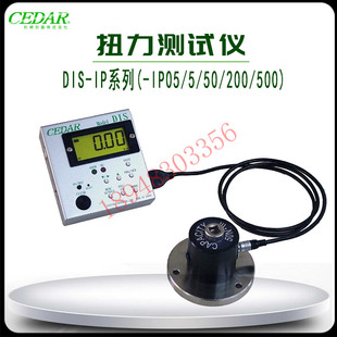 IP200 正品 日本CEDAR思达数显扭力测试仪扭力计DIS DIS 原装 IP500