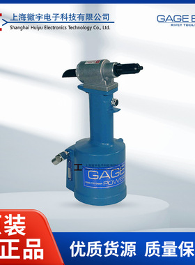 GAGE BILT 美国 气动液压铆钉枪 拉钉枪 GB744 GBT