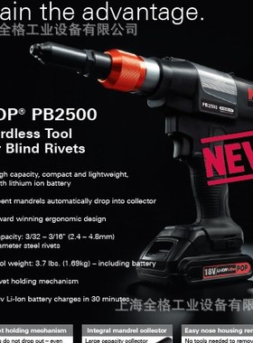 AVDEL\POP\PROSET电动钉枪 电动铆钉枪 PB2500