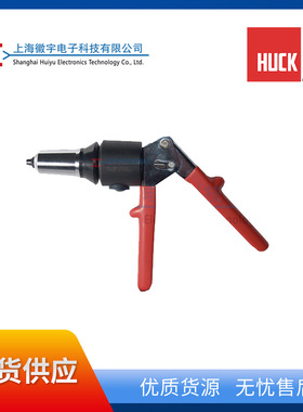 HUCK HK-150铆钉枪 拉动拉铆枪