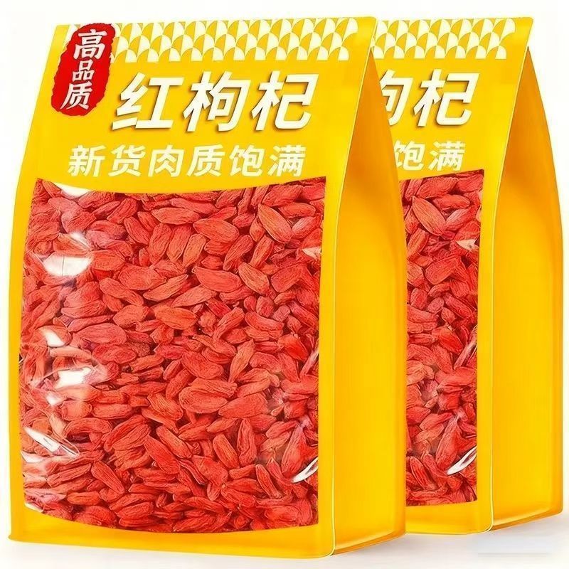 新货枸杞宁夏特一级正品头茬特优