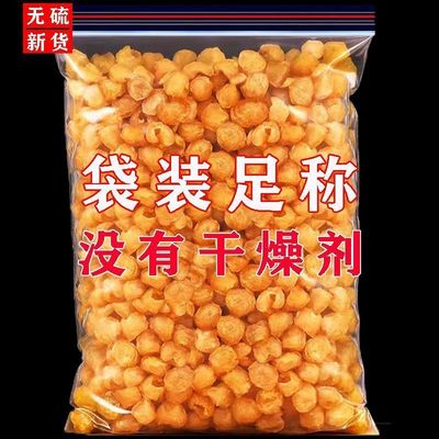 广西博白新货桂圆肉干无核特级肉