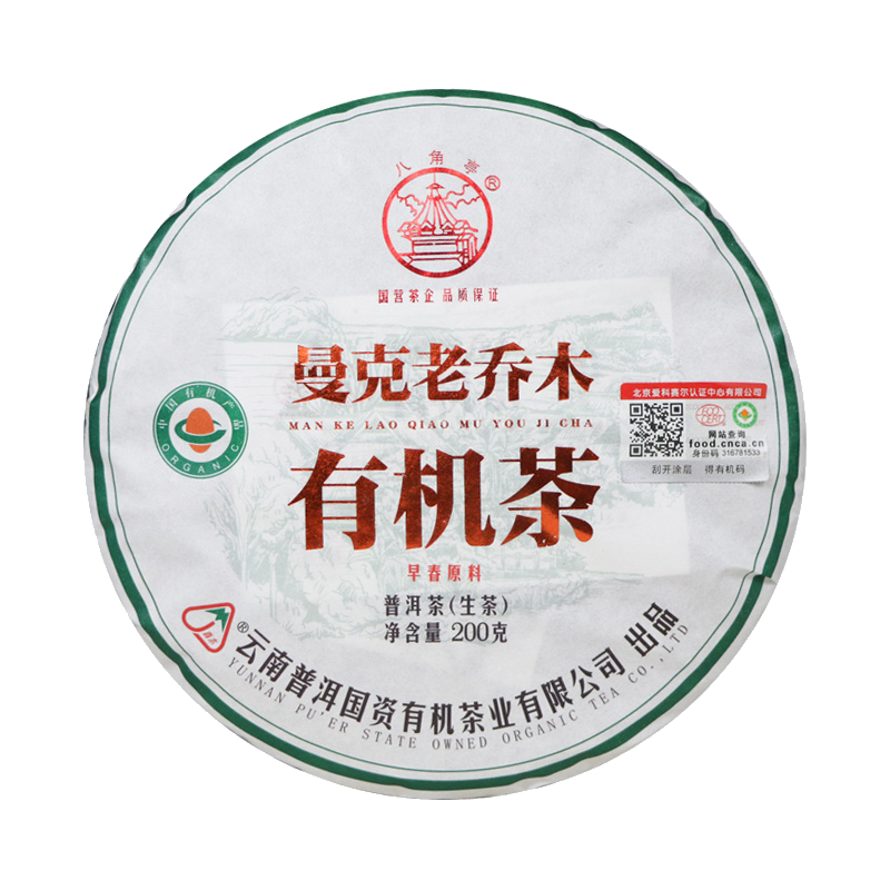 凤牌云南滇红集团凤庆滇红茶经典58特级滇红工夫红茶纸盒装340g