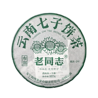 老同志云南海灣茶業(yè)2021年