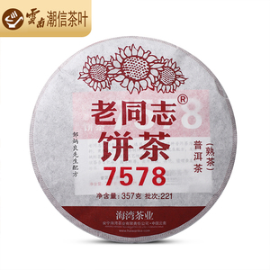 老同志 饼茶 7578 普洱熟茶 357g 59元