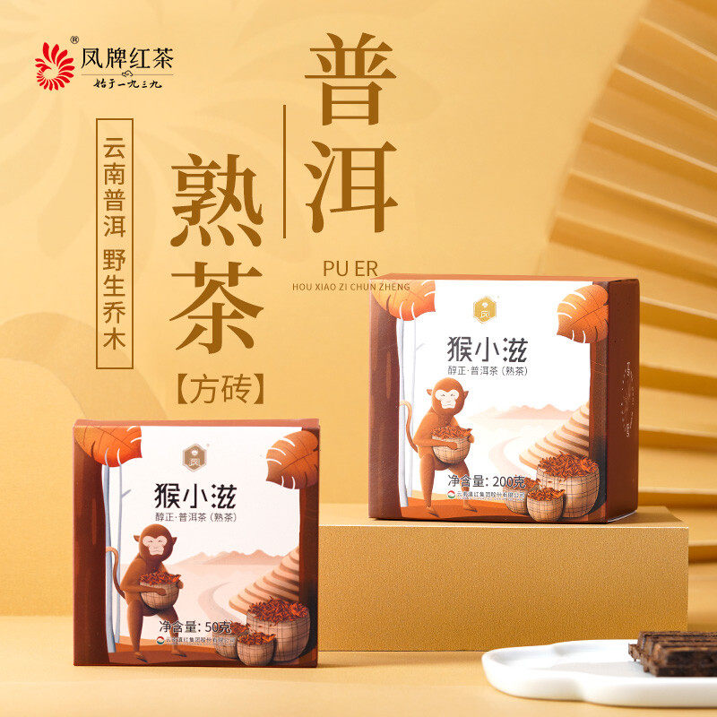 凤牌茶叶云南凤庆临沧滇红茶普洱茶猴小滋醇正砖茶普洱熟茶200g