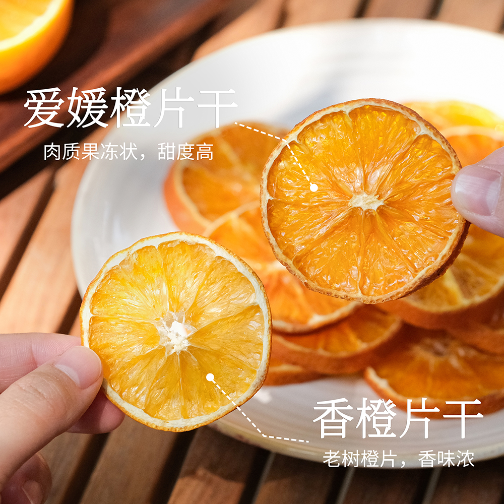 乐作 | 少见品种爱媛橙68号 甜橙玫瑰普洱 甜橙菊花普洱配料干净