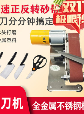 神器多功能迷你微型定角磨刀机