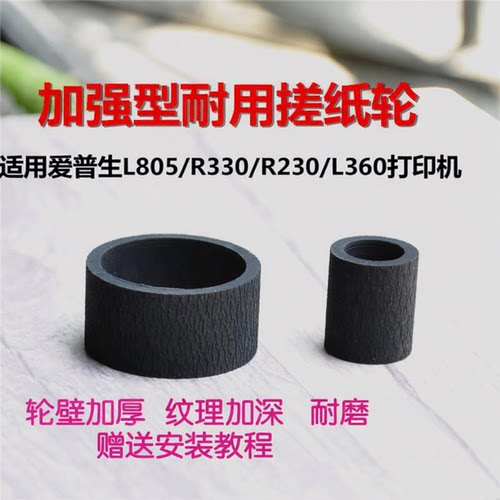加强型耐磨搓纸轮送安装教程
