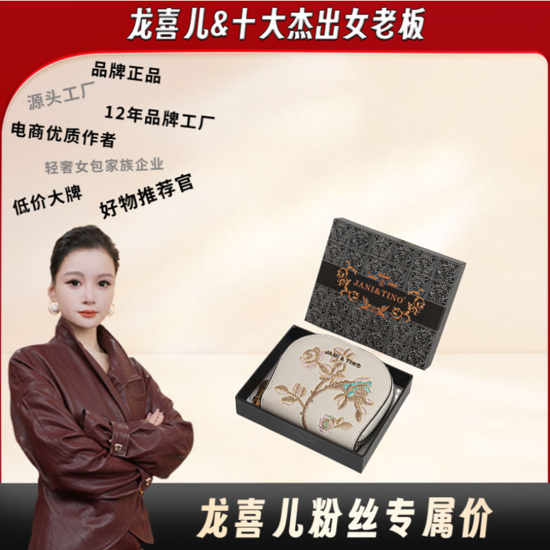 JANITINO/佳妮蒂诺新款当季小巧卡包女士零钱包