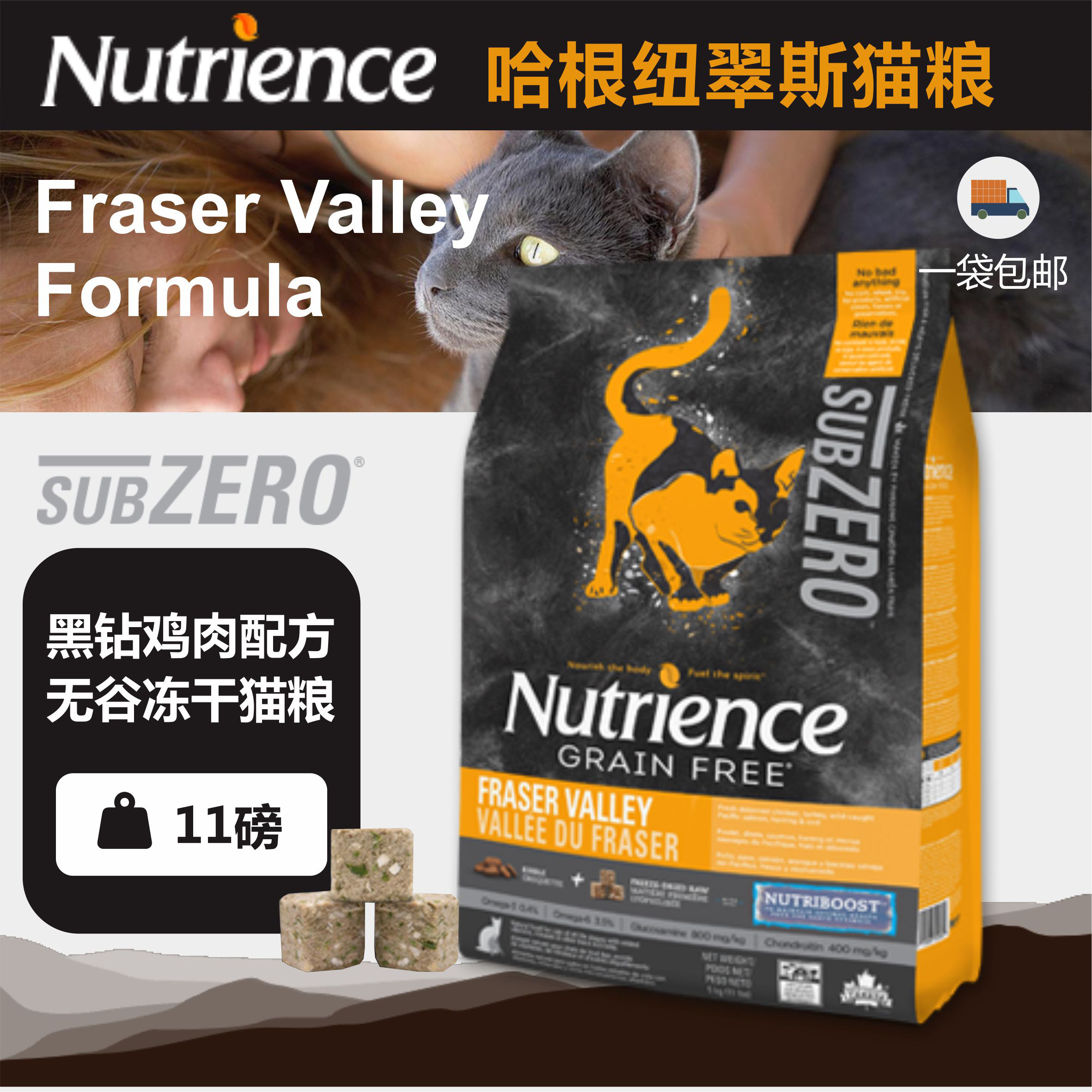 纽崔斯nutrience哈根纽翠斯黑钻猫粮11磅 无谷鸡肉红肉鱼肉猫粮