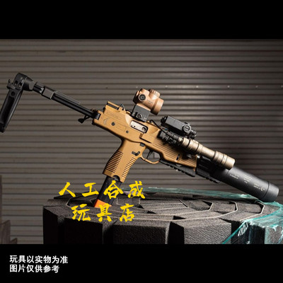 乐辉mp9二代玩具电动连发金齿版