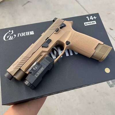 八尾花喵p320三代蓝星m17