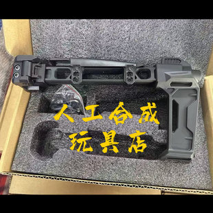 乐辉mcx司骏mcx后托SI双边折叠V1后托20mm导轨MCX主体螺丝尼龙