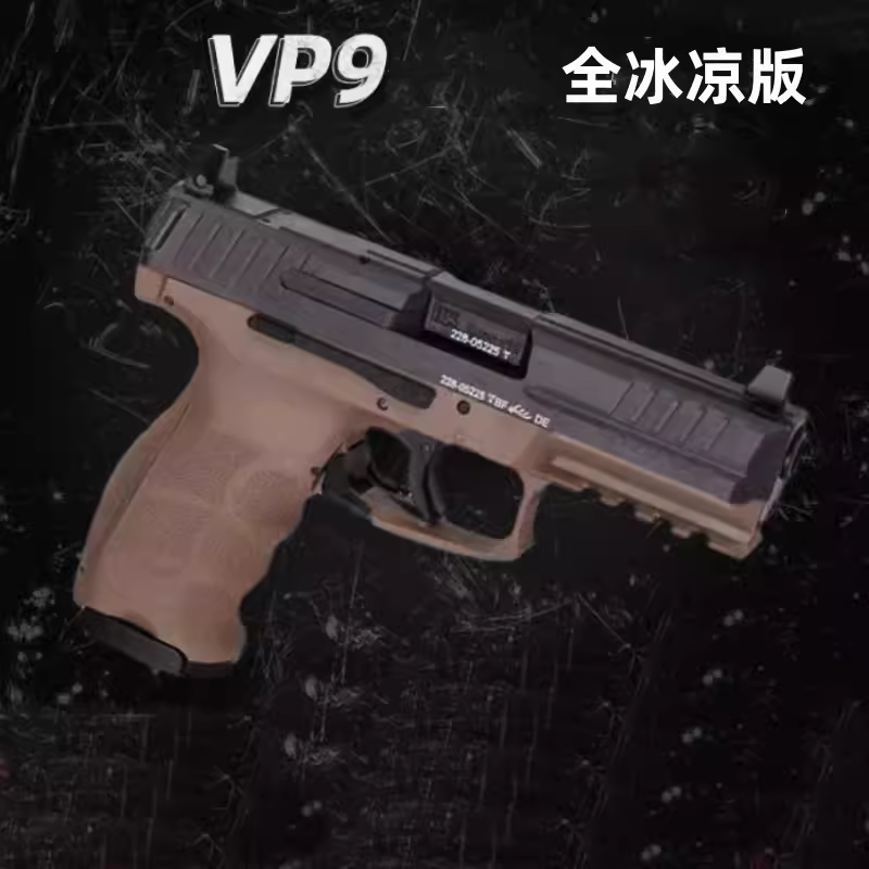vp9三代新版空挂快拆全合金版