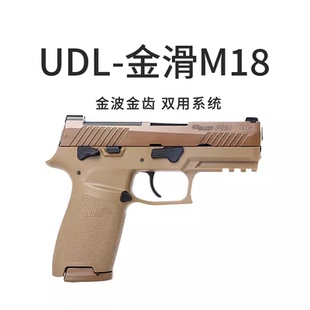 充电 电动UDL有稻理M18电动P320电玩连发软弹枪成人真人对战金华版