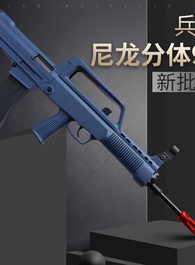 QBZ95式尼龙玩具自动电动冲锋枪
