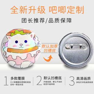 吧唧定制加厚凹槽底来图定做动漫学生明星班校徽订做制谷子胸针