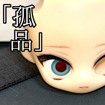 【吵：孤品】BJD娃娃树脂眼珠1/3分4分6分12分ob11娃用眼睛沉瞳