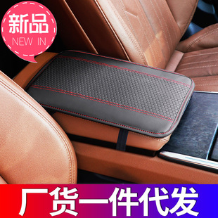 汽車扶手箱墊車載中央手扶箱套墊防滑墊車內裝 飾用品跨境新品