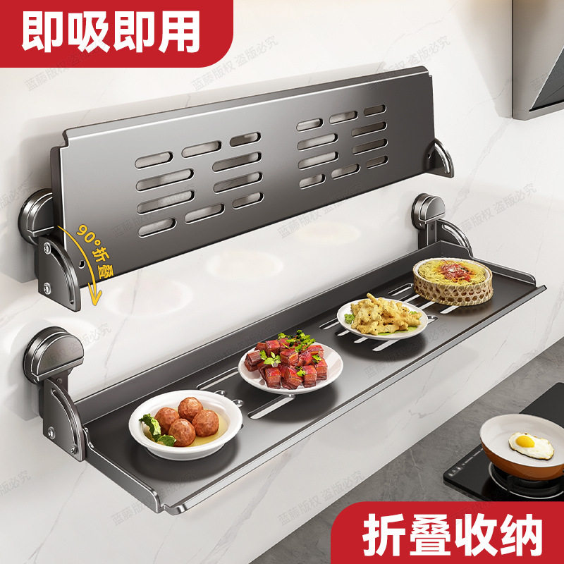 吸盘厨房备菜置物架配菜盘多功能可折叠收纳多层壁挂放菜调料架子,厨房/烹饪用具,抹布架/厨房清洁收纳架,淘宝优惠券,粉丝福利购,淘宝优惠卷