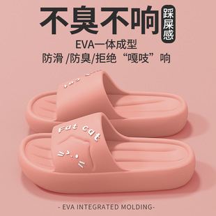 女浴室eva踩屎感厚底居家用室内防滑不臭脚家居洗澡夏季 凉拖鞋 男