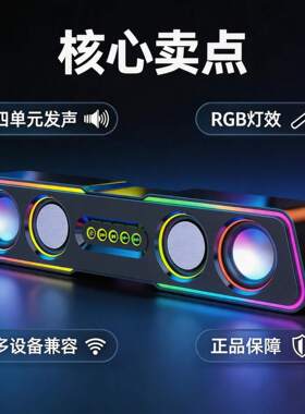 电脑音响台式机家用小音箱迷你超重低音炮有线多媒体蓝牙通用喇叭