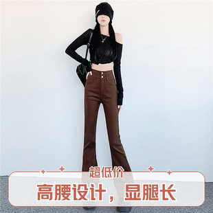 显瘦棕色马蹄棕色百搭高腰裤 微喇弹力喇叭裤 修身 喇叭牛仔裤 子 新款