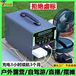 220v户外移动电源大容量蓄电池露营便携自驾游夜市摆摊备用足容