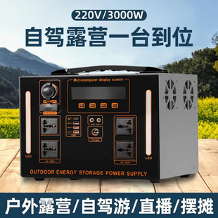 户外移动电源220V便携式 大容量储能家用露营夜市摆摊大功率车载电