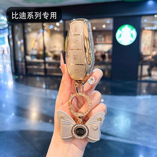比亚迪系列汽车钥匙套镶钻边框