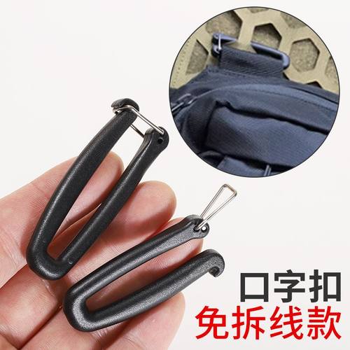 U型铁线钩扣箱包配件织带钩 可拆口型扣 可替换口子扣DIY箱包改装