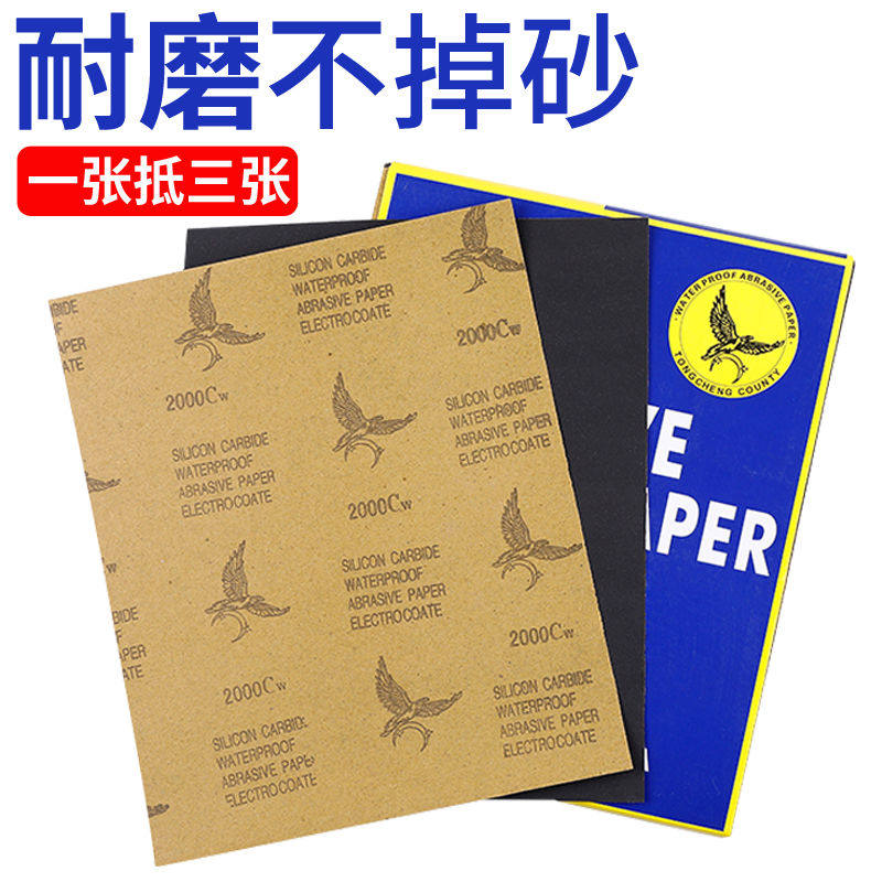 砂纸打磨抛光超细1000水磨水砂纸沙纸干磨磨砂纸细2000目砂布片