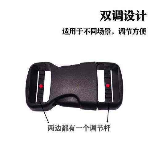 加厚双调节塑料插扣子母扣书包腰包配件背包带子背带调节扣卡扣