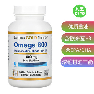 美国直邮California Gold Nutrition Omega3优质鱼油浓缩甘油三酯