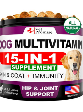 美国直邮 Vet Promise Multivitamin Chewable 狗复合维生素120粒