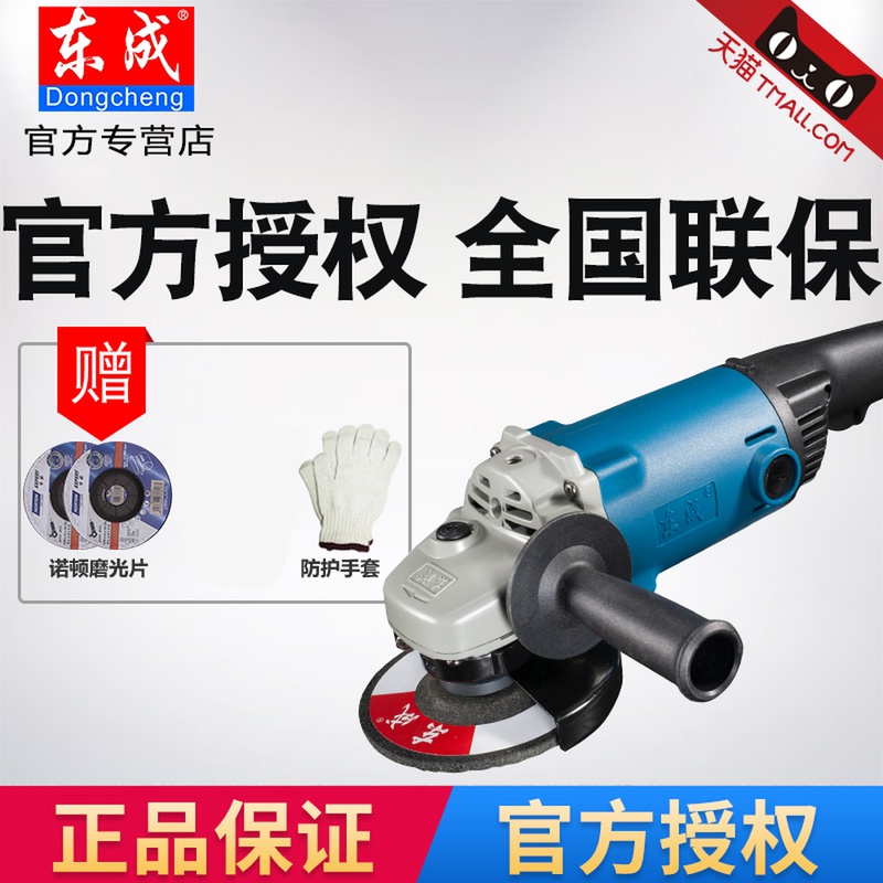 Tung Shing Angle grinder S1M-FF-125A/02-125B Lower East Side high-power Angle grinderin the Hardware/Tool , Power Tools , Electric mill/Angle grinder  category - from Buy2taobao.com to provide professional Taobao agent buy service
