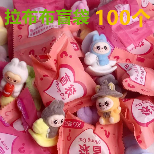 爆款拉布布盲袋公仔奖励礼品