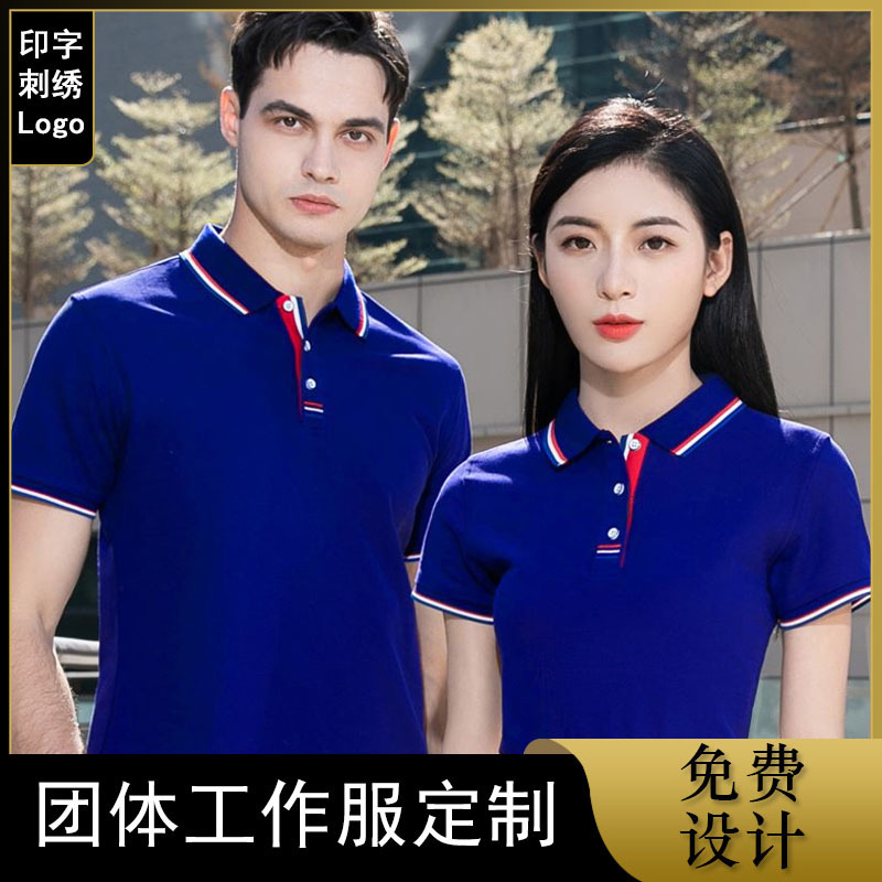 WT9908空白T恤POLO衫印字logo刺绣工作服定广告制做工衣文化衫批 男装 T恤 原图主图