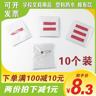 少先队队委干部标志大中小队长一二道杠三条杠小学生臂章棉布袖章