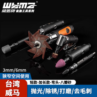 威马气动打磨机刻磨机小型抛光机内磨机加长直磨风动补胎工具磨头